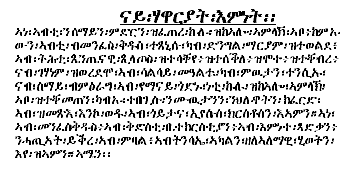 Does Anyone Speak Tigrinya? - Language Connections Blog