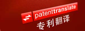 Brexit and Patents - Patent Translate Button