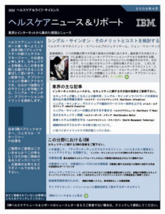 Japanese Newsletter Translation