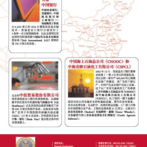 Chinese Oil Brochure Translation 1