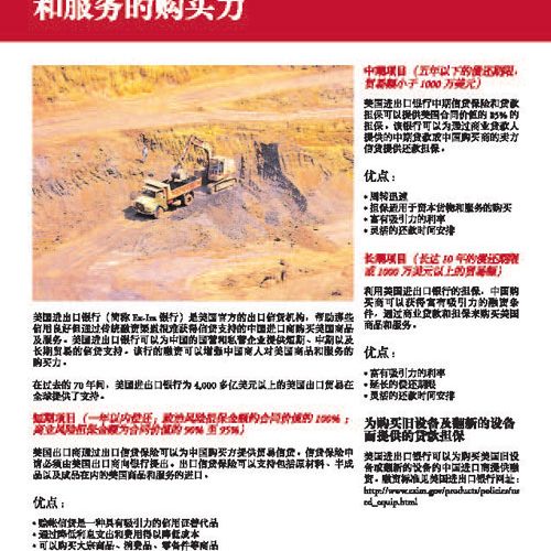 Chinese Oil Brochure Translation 3