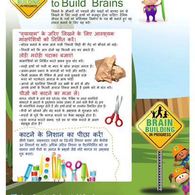 Hindi Educational Handouts Translation