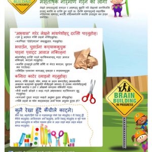 Nepali Educational Handouts Translation