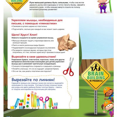 Russian Educational Handouts Translation