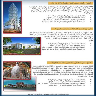 Arabic Legal Flyer Translation 1
