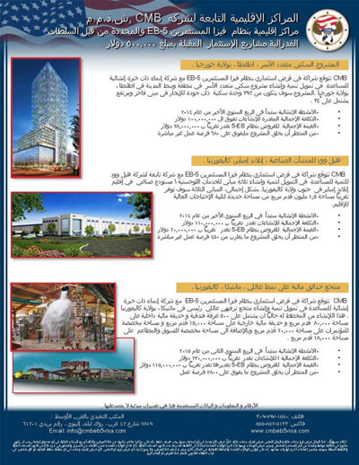 Arabic Legal Flyer Translation 1