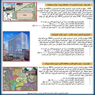 Arabic Legal Flyer Translation 2