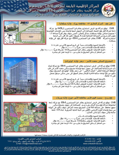 Arabic Legal Flyer Translation 2