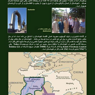 Farsi PowerPoint Translation 6