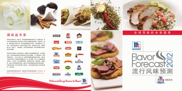 "FlavorForecast 2012" Brochure Translation in Chinese