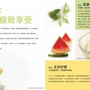 Chinese Marketing Translation - Flavor Forecast Page 4