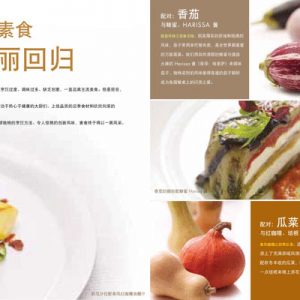 Chinese Marketing Translation - Flavor Forecast Page 5