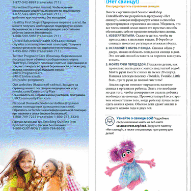 Russian Brochure Translation - Medicaid Newsletter Health Talk Page 6