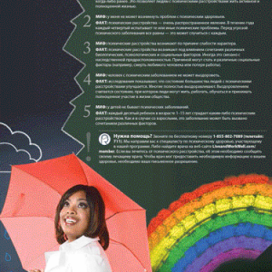 Russian Brochure Translation -Medicaid Newsletter Health Talk Page 8
