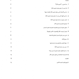 Arabic Page 01