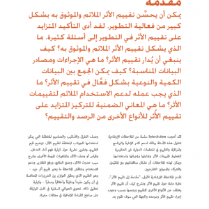 Arabic Page 02