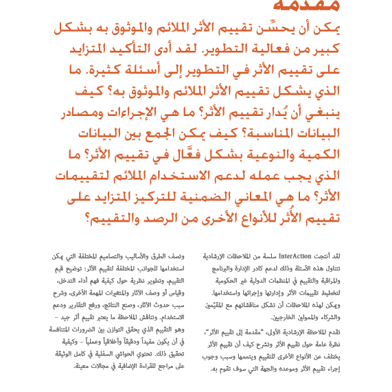 Arabic Page 02
