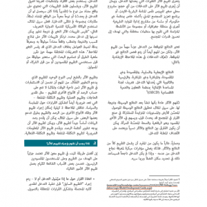 Arabic Page 03