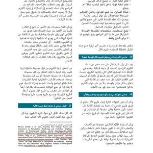 Arabic Page 04