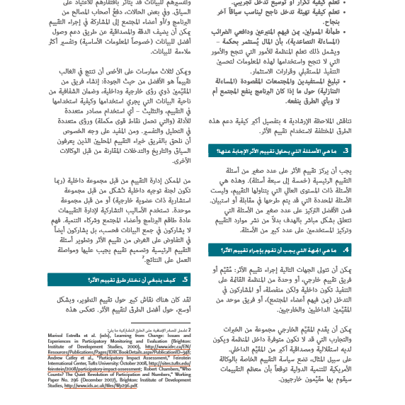 Arabic Page 04
