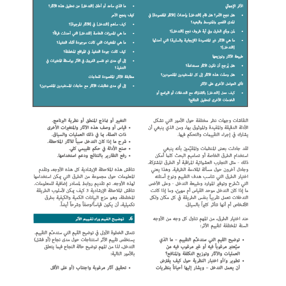 Arabic Page 05