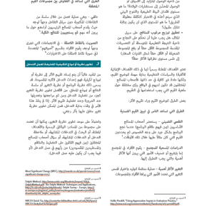 Arabic Page 06