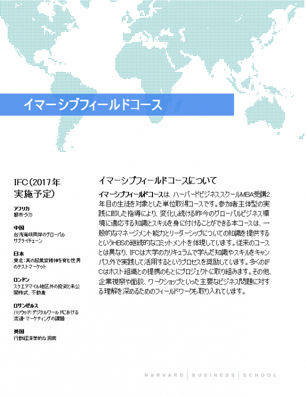 Japanese Course Description