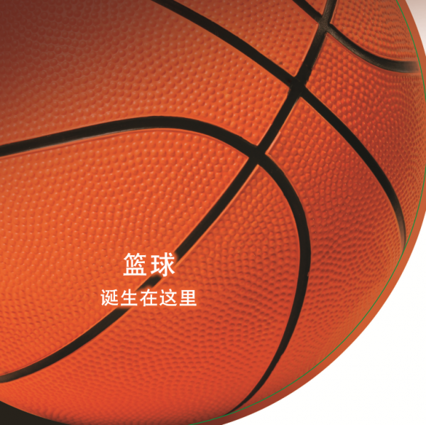 Basketball History Book Translation - Chinese Cover
