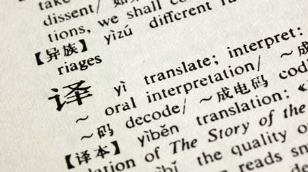 Patent Filing in China - Translation in the Dictionary