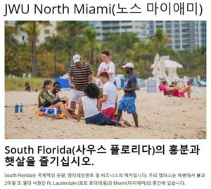 Korean Translation of J&W Life in Miami page