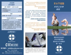 BioCell Center Patient Brochure