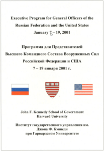 Executive Program for General Officers of the Russian Federation and the United States