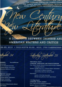 New Century, New Literature - A Dialogue Between Chinese and American Writers and Critics  Copy